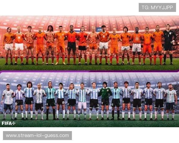 世界足坛巨星云集，共同见证足球历史的辉煌瞬间